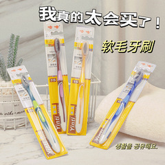 Soft and Hard Bristle Toothbrush with Independent Packaging, Household and Travel Use, Supermarket Stands, Two Yuan Store Wholesale