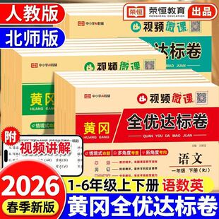 �S��ȫ���_�˾�1-6�꼉��ԇ��yԇ��ȫ���˽̰��Z�Ĕ��WӢ�Z