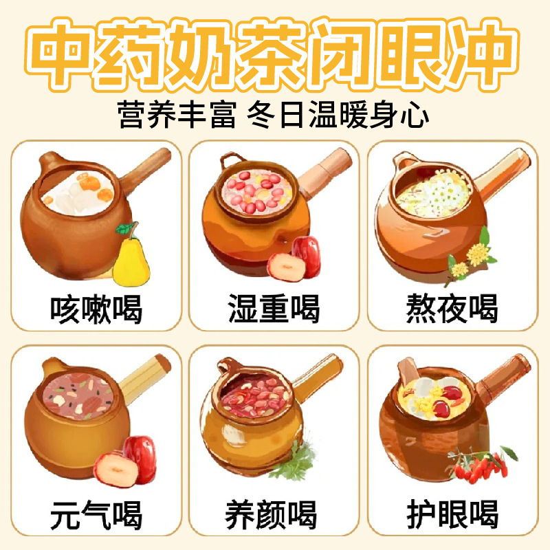中药奶茶配方饮品组合玫瑰花茶枸杞茶花茶女奶茶配方组合养生茶包|undefined