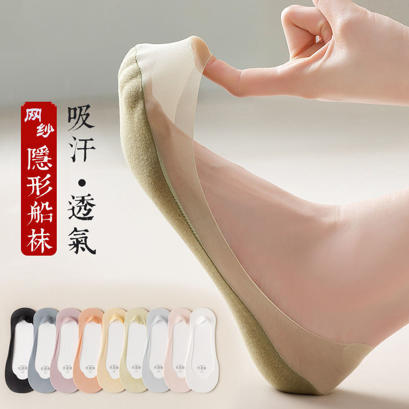 Boat Socks Women's Summer Thin Shallow Mesh Cotton Bottom Arbitrary Cut Summer High Heels Socks Women's Ultra-thin Invisible Socks