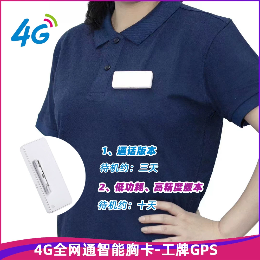 4G локатор нагрудный знак GPS Банк нефтехимической пенсионной школы для сотрудников управления полевыми операциями с низким энергопотреблением с высокой точностью