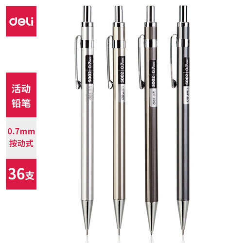Deli S001/S002 metal mechanical pencil simple office student 0.5/0.7mm mechanical pencil automatic pen