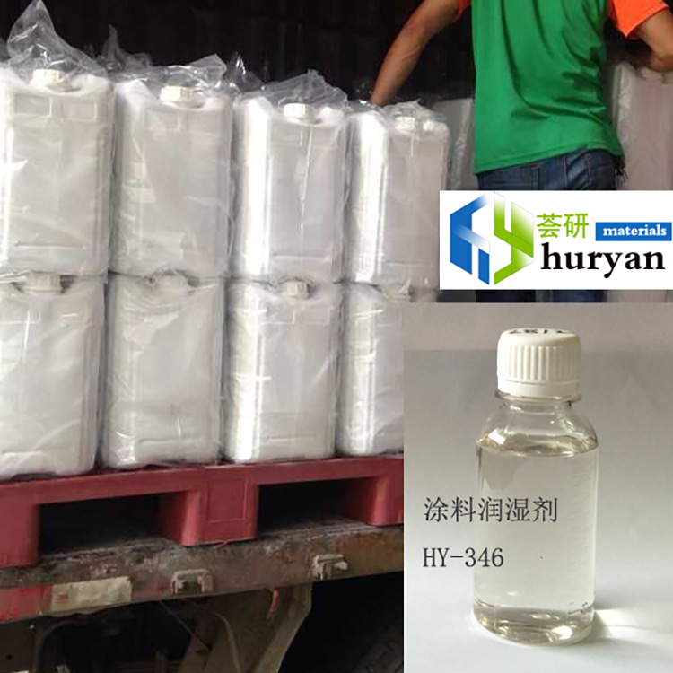 HY-346 源头工厂 有机硅基材润湿剂 类似BY*346 原液不含溶剂