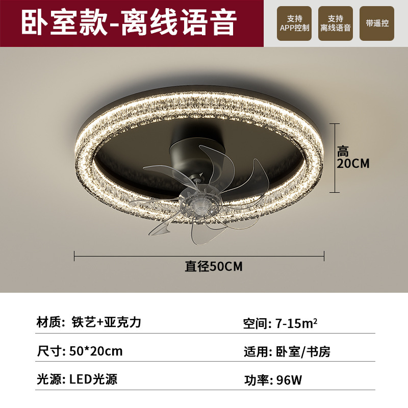 隐形风扇灯2025新款家用一体吸顶灯轻奢高级客厅餐厅冰裂纹风扇灯|undefined