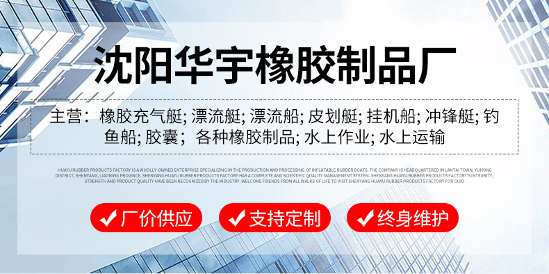 8-10人漂流鼓硫详情1_02