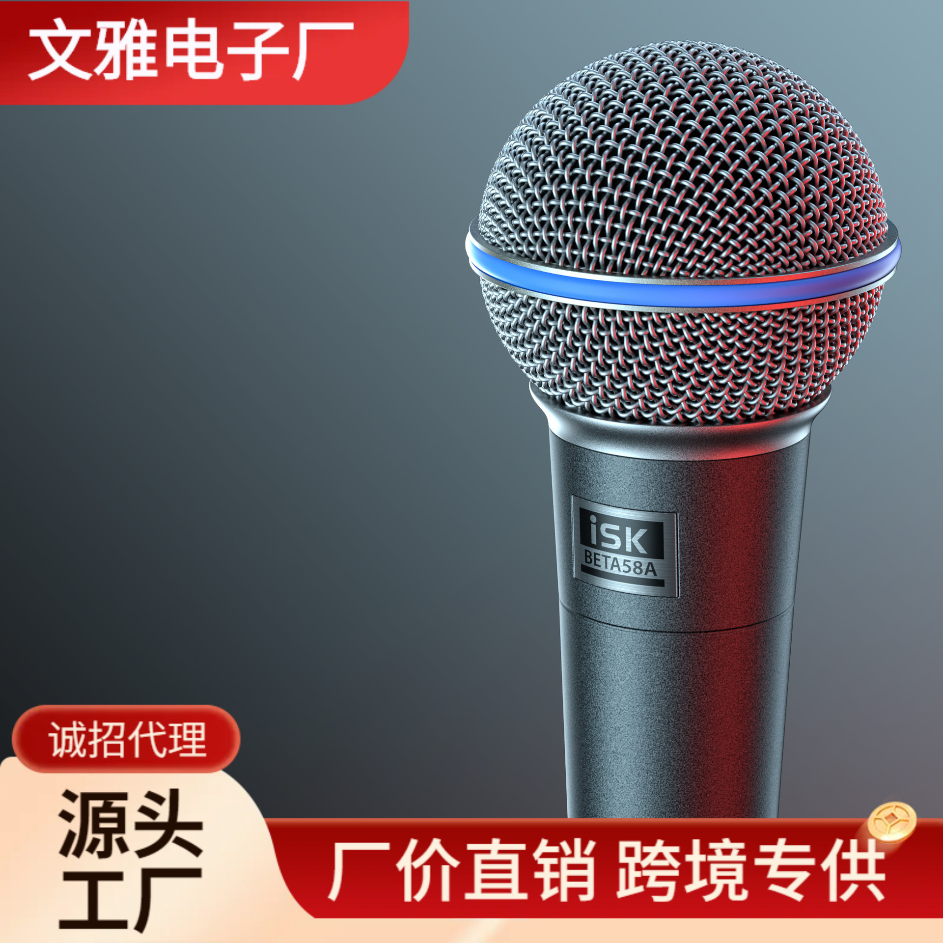 isk BETA58A专业无线手持话筒动圈k歌电脑有线演出