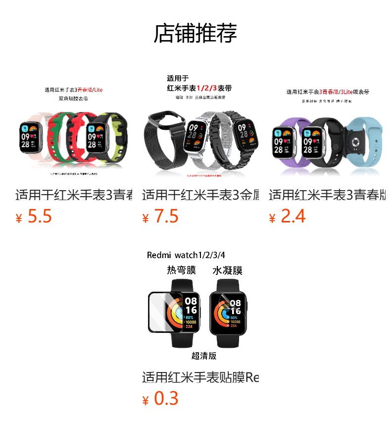 预览状态下无法点击,发布后,可点击跳转到对应的商品页面