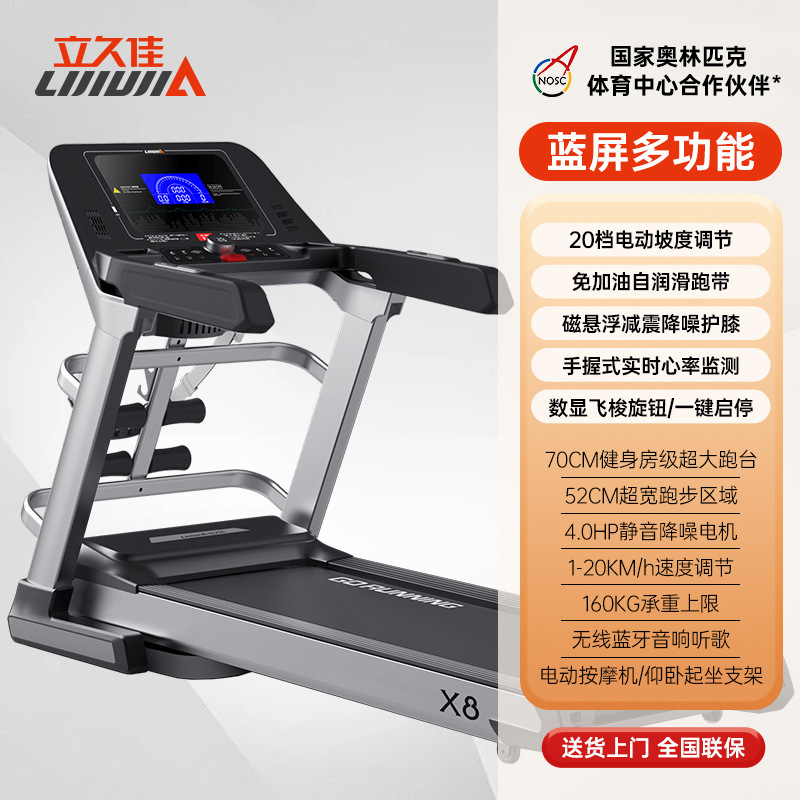 Caminadora Lijiu Jia X8 plegable de gran tamaño, equipo de fitness eléctrico para uso doméstico en interiores con banda de correr ancha e inclinación eléctrica.