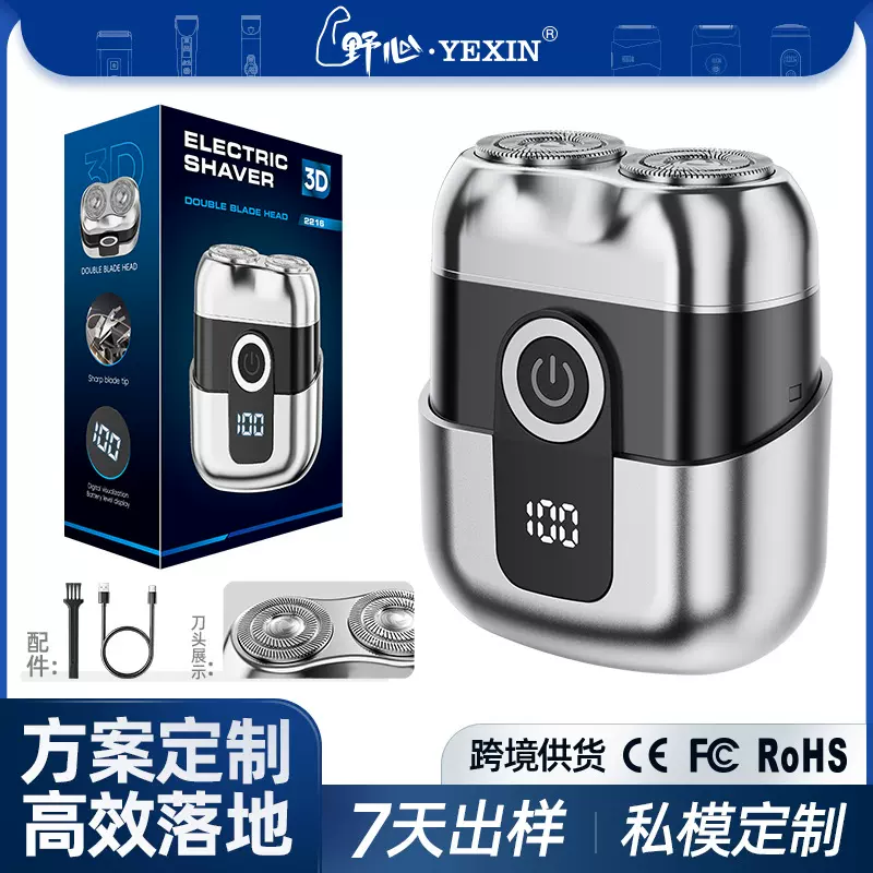 热销新款电动剃须刀充电男士刮胡刀磁吸刀头迷你便携水洗剃须刀
