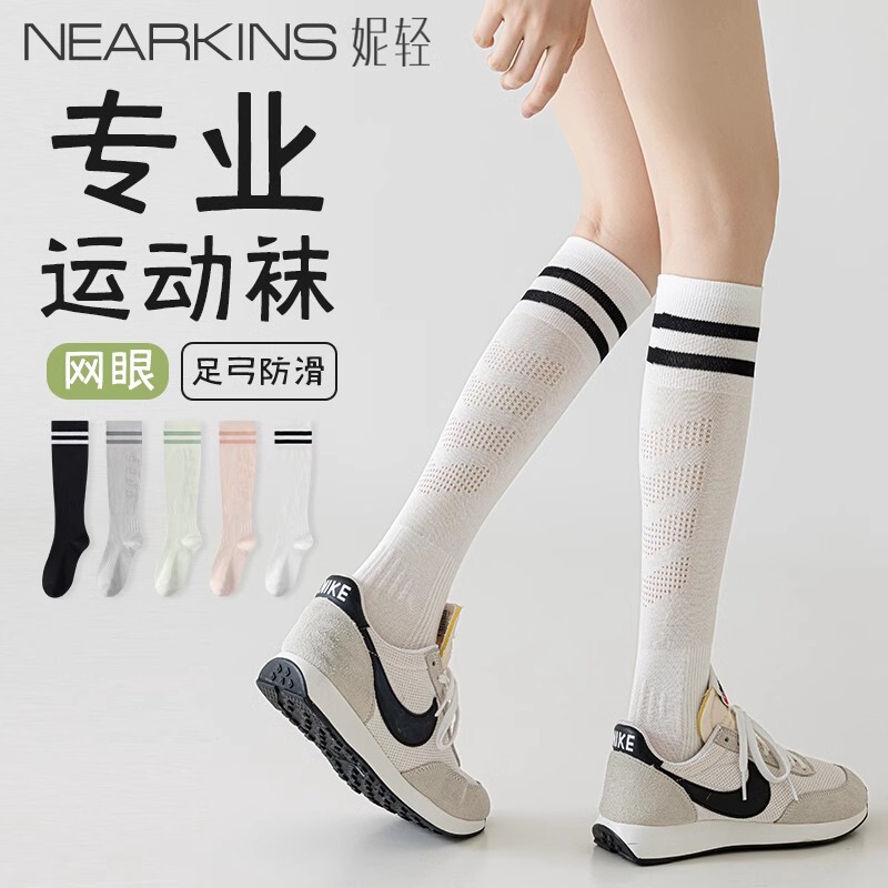 Pressure Sports Tennis Socks Women's Badminton Fitness Running Skipping Rope Stockings Muscle Yoga White Calf Socks