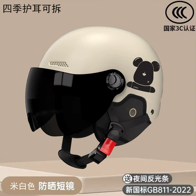 GB 3C Electric Car Helmet Motorcycle Safety Supplies - 3c-off-white-cool-bear-short-tea-mirror-ear-protection