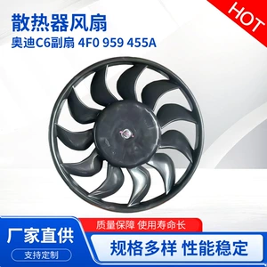 In-stock radiator cooling fan Audi C6 auxiliary fan 4F0 959 455A car air conditioning cooling fan