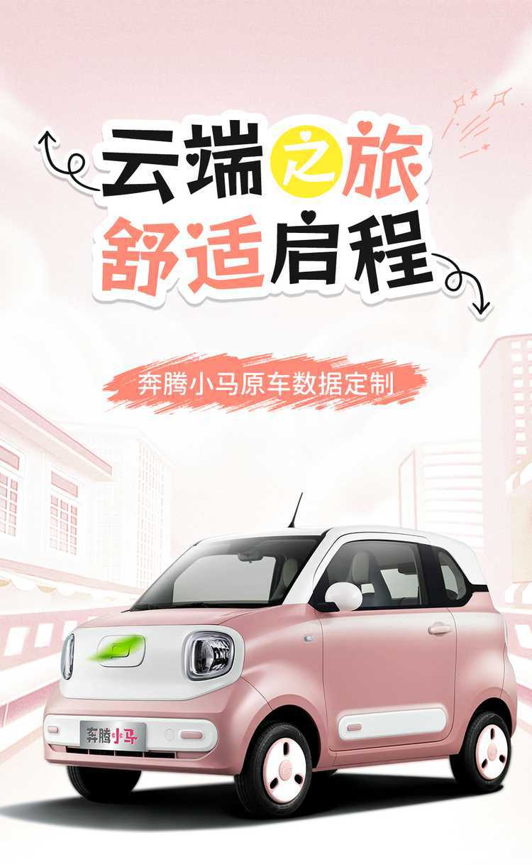 2026 model Bestune Pony special car seat covers, vibrant and cute pony design, all-season full-cover seat cushion and seat cover