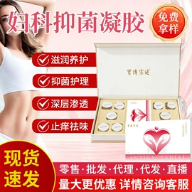 保健护具;身体护理套装;私处保养
