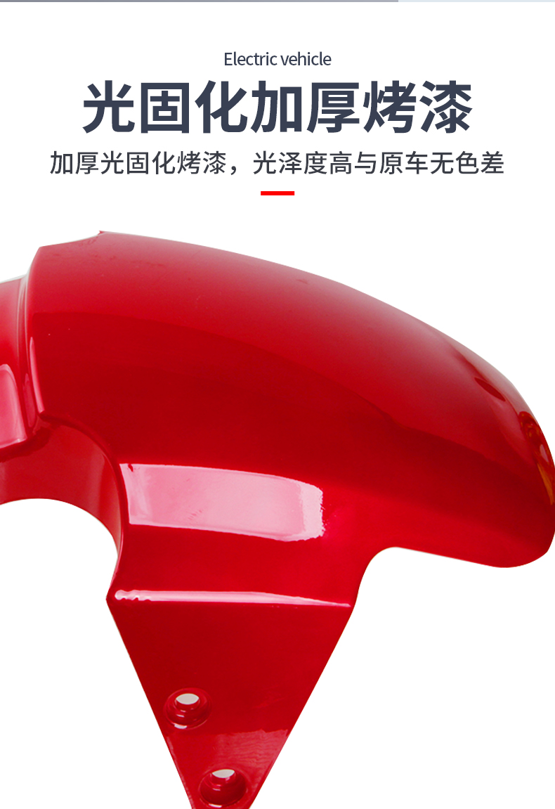 Suitable for calf electric car n1s/N1 front fender u1/US1 shell accessories front mud tile front wheel fender
