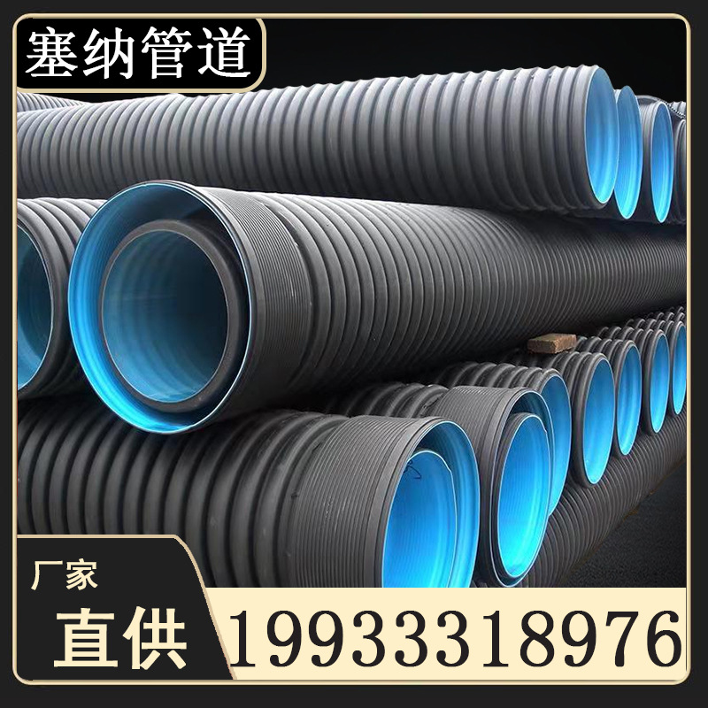 厂家直供hdpe双壁波纹管pe波纹管市政工程排污管道小区排污管道