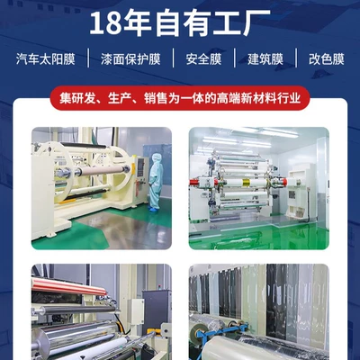 Automotive Film Nano Ceramic Process Car Film