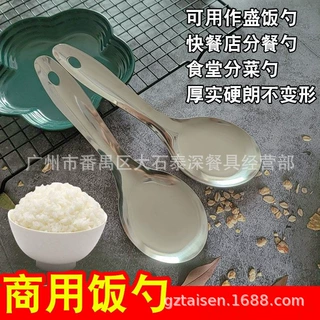 不锈钢饭勺家用不粘饭大号铲子加厚盛米饭饭瓢加大加深饭匙锅铲
