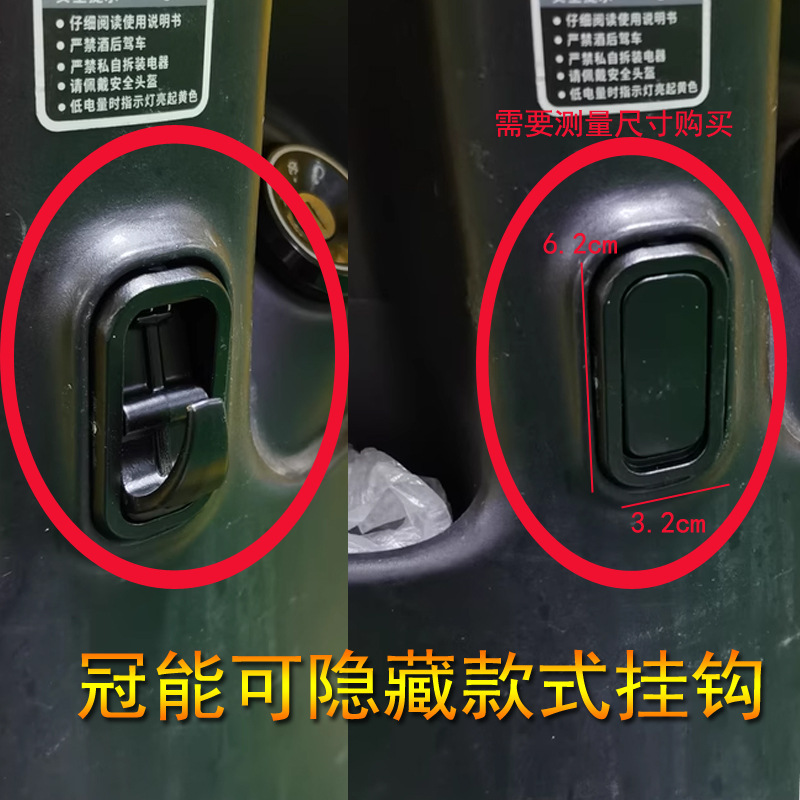 Suitable for M20-D Meili M30-Ddg6Q9E10T5E8E9 Electric Vehicle Hanging Hook Grocery Shopping Hook Helmet Lock