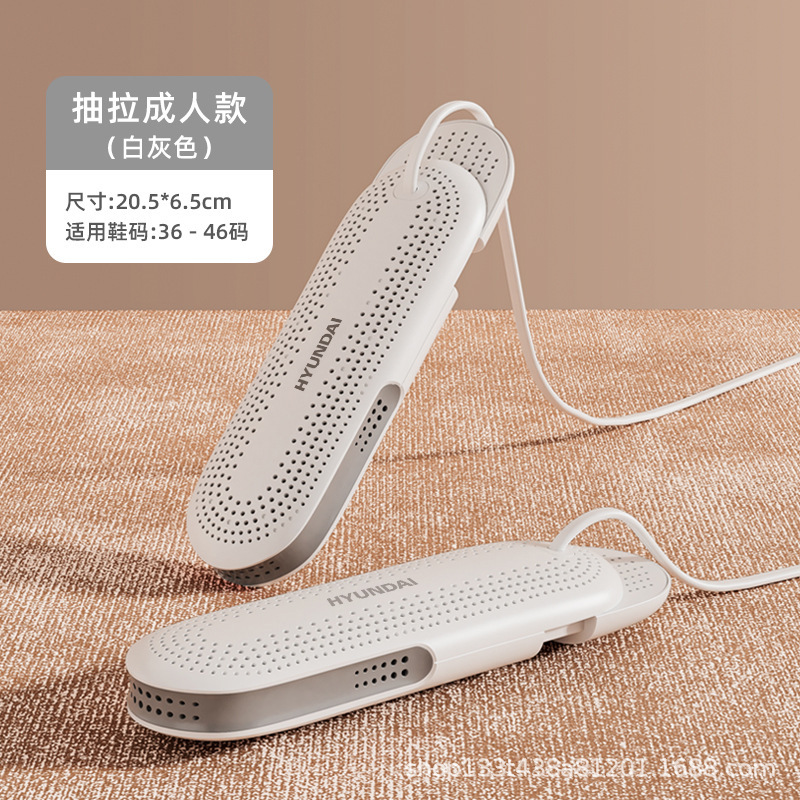 韩国HYUNDAI干鞋器 家用定时除臭杀菌速干哄烤儿童暖鞋便携烘鞋器|undefined