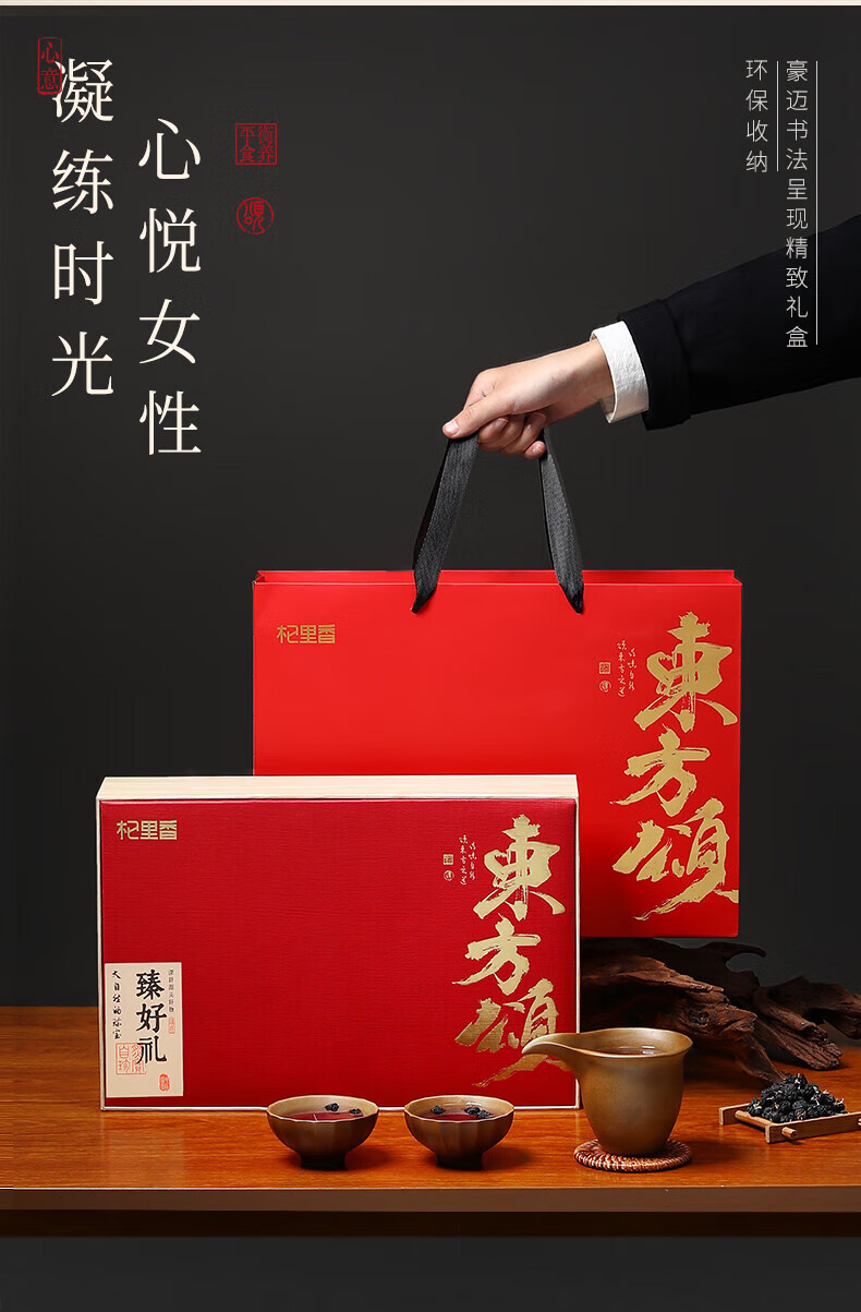 Black Goji Berry and American Ginseng Gift Box 200g Dried Herbal Duo for Decoction and Tea overview