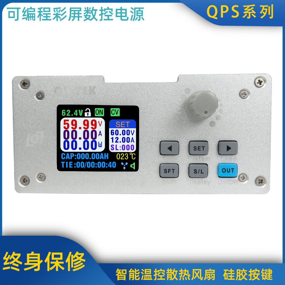 QPS6005S可编程高精度彩屏数控电源\全铝机壳温控风扇散热\带通讯
