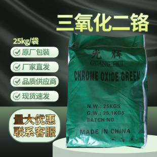 �����t�G ���������t25kg/��CAS:1308-38-9���ұ��߻��� ���l