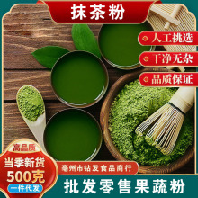 抹茶粉烘焙蛋糕奶茶店专用冲饮原料纯日式食用绿茶粉搭可可草莓粉