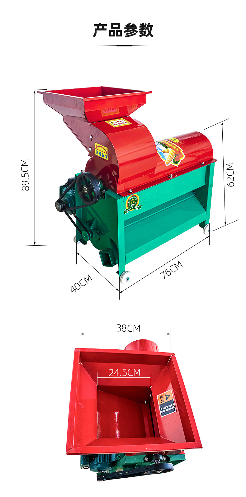 方口玉米脱粒机-1_12.jpg