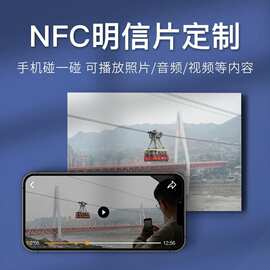 NFC明信片加厚音乐小卡芯片卡视频图片音乐内容自定义创意礼品卡