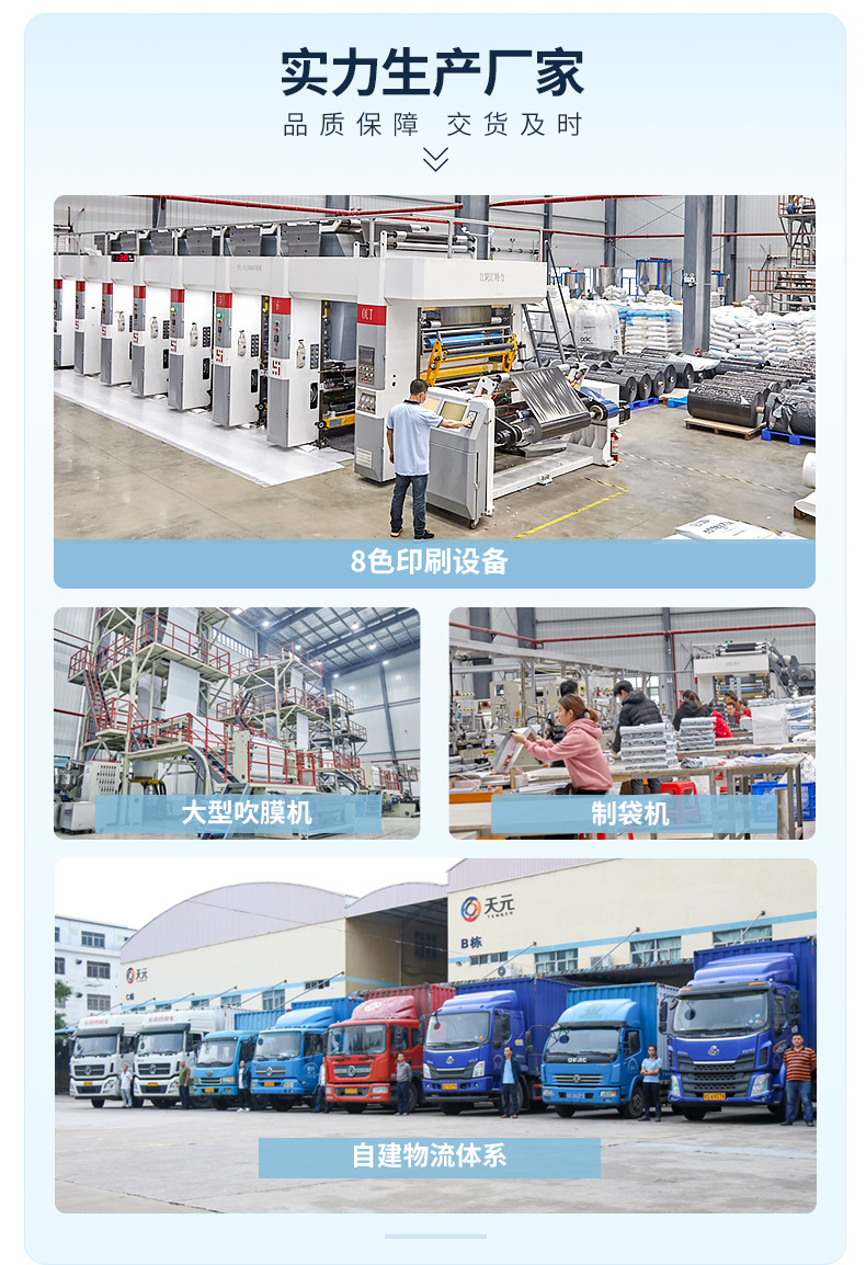 快递袋详情页-后半部份_11