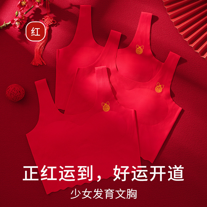 Strict Selection of Underwear for Girls in the Year of Life suit Girls 13-year-old Children Red Vest Development Big Red Bra