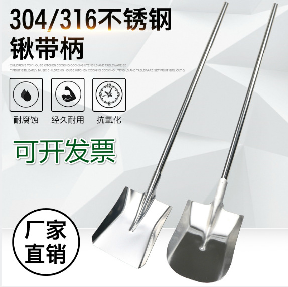 316材质带柄不锈钢铁锹方锹304大号平头304铲子餐饮食品上菜铲子