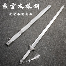 白色木剑太极剑晨练宝剑竹剑带鞘舞台表演跳舞cos道具剑儿童玩具