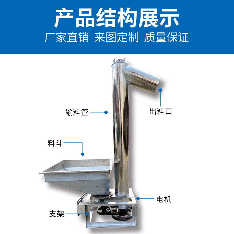 不锈钢绞龙立式螺旋提升机粮食输送机粉末颗粒直角加料榨油机送料