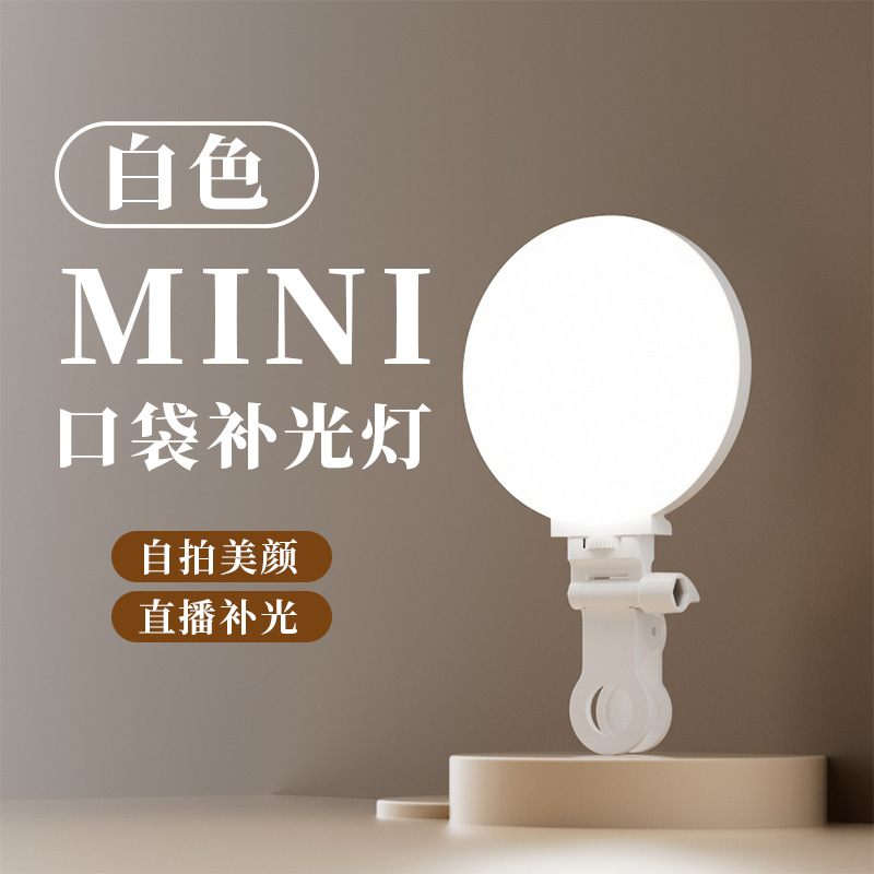 Luz de relleno LED selfie Luz de bolsillo RGB portátil de iluminación portátil Fotografía de teléfono móvil Luz en vivo Venta caliente transfronteriza