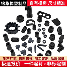 加工非标橡胶异形件机械零部件减震橡胶垫工业用EPDM橡胶制品模压