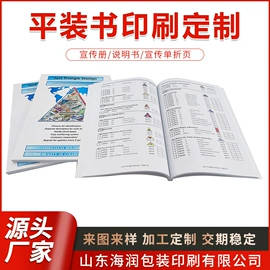 纸类印刷制品;书刊杂志印刷;名片印刷