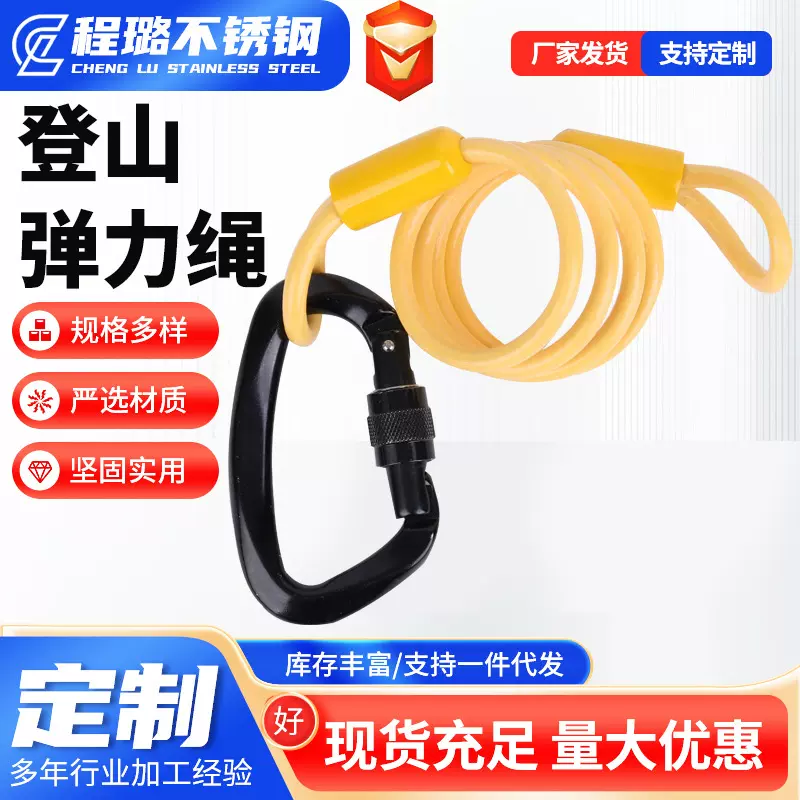 登山弹力绳弹簧钢丝绳挂扣防丢绳子 自动伸缩包塑钢丝绳安全耐用