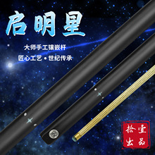 专用台球杆桌球杆私杆标准小头杆球厅专业高端定制九球手工