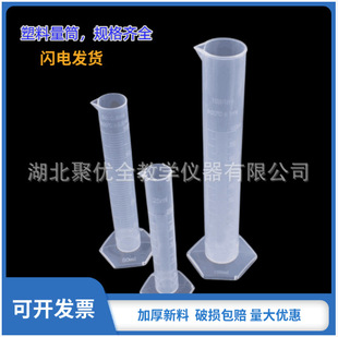 塑料量筒50ml100ml250ml500ml1000毫升带刻度加厚PP分装实验量桶-阿里巴巴