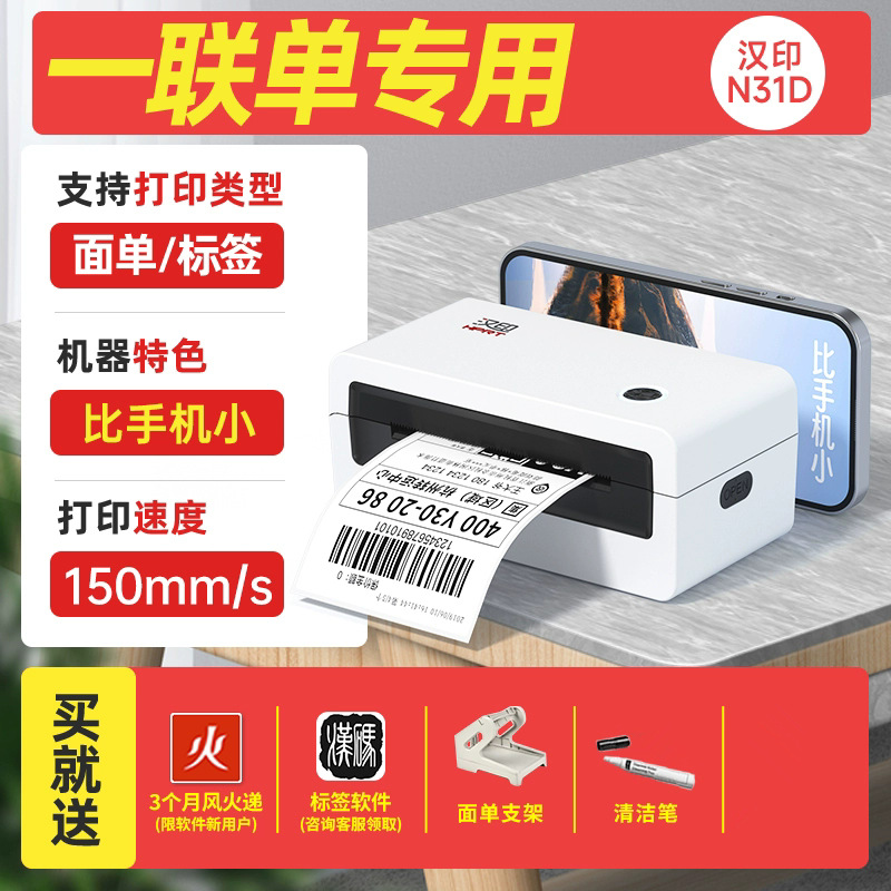 Hanyin n31d [pc version] comes standard with + single sheet holder + 1 cleaning pen