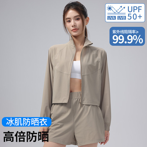 Summer Cooling Sensation Seamless Hooded Sun Protection Top for Women, Lightweight Breathable Sport Coat, Stand Collar, Loose Cooling Sun Protective Clothing
