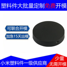 小家电产品外壳加工塑料件加工订做 塑胶件设计开模注塑塑胶制品