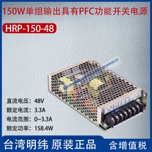HRP-150-48̨150WνMݔPFC_PԴ3.3A158.4W