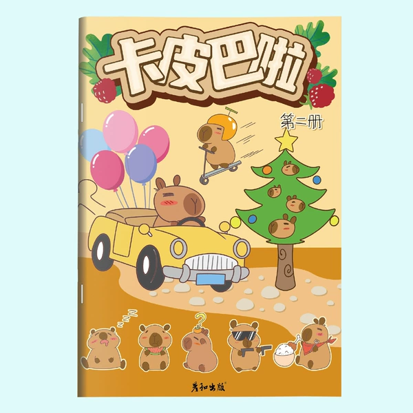 【1 book】Kapipala 2