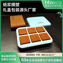 纸浆模塑;蔗渣浆;其他礼品包装