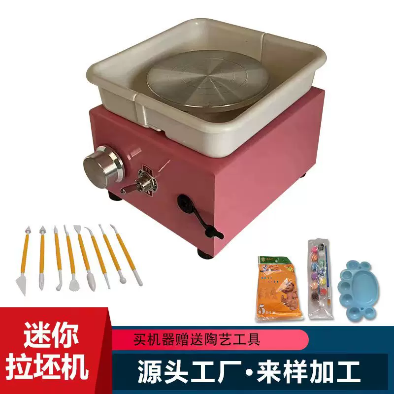 优惠方形迷你拉坯机小型微型儿童 教学 陶艺机拉胚机陶泥机拉坯机