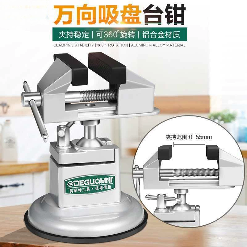 Мини-маленький настольный зажим рабочий стол универсальный присоска тиски тиски печатной платы ремонт фиксированный кронштейн зажим для рабочего стола