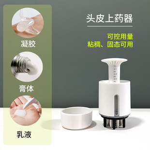 Gel scalp applicator minosite cream emulsion introduced into the head massage 1ml controllable applicator comb